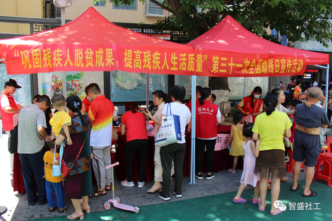 光明区马田街道开展全国助残日主题活动